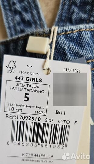 Джинсовый сарафан Mango