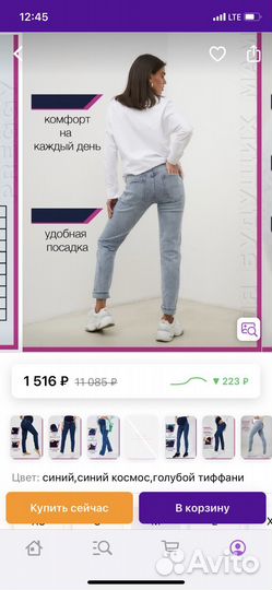 Джинсы для беременных 40-42
