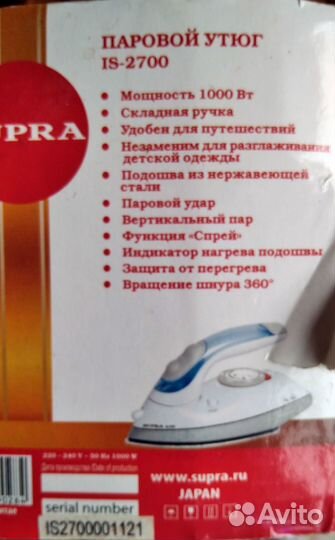 Мини утюг дорожный, портативный