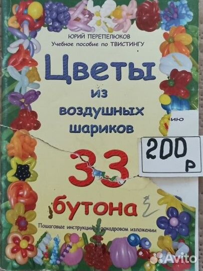 Продам книгу для творчества, хобби