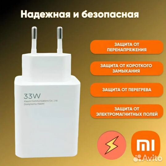 Зарядное устройство xiaomi 33w с кабелем