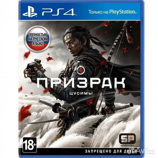 Ghost of Tsushima Призрац Цусимы Ps4