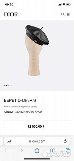 Берет женский кожаный dior