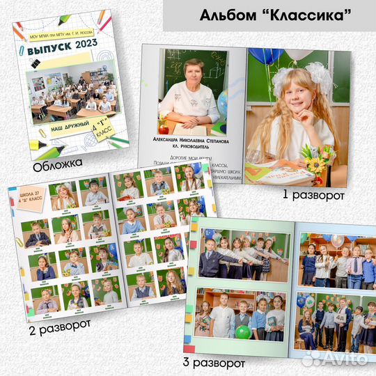 Выпускные альбомы для 9 и 11 класса