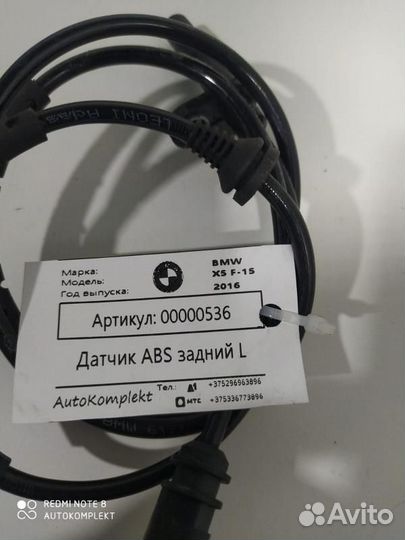 Датчик ABS BMW X6 F16 2018 34526771777