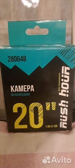 Камера для велосипеда 20