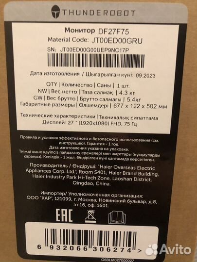 Монитор thunderobot 27