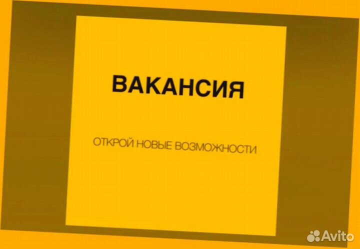 Укладчик маринада Работа вахтой Жилье/Еда/Аванс Хорошие условия