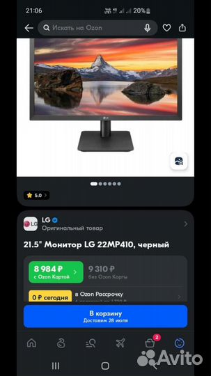 Монитор для компьютера ips