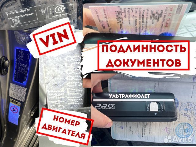 Автоподбор Тверь. Автоэксперт. Проверка авто