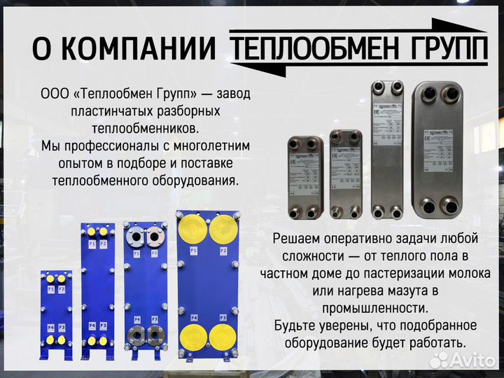 Теплообменник пластинчатый паяный с доставкой