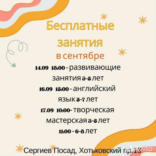 Творческие занятия