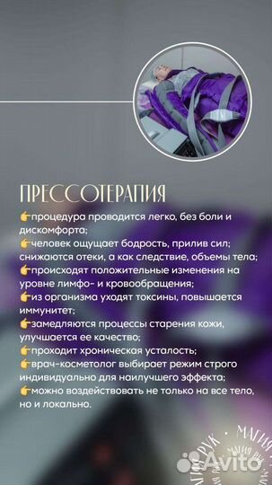Лимфодренаж