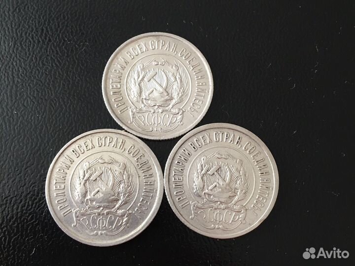 20копеек 1922,23г