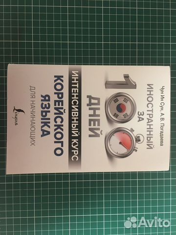 Учебник конейского языка