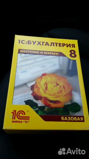 1С Бухгалтерия 8 лицензионная