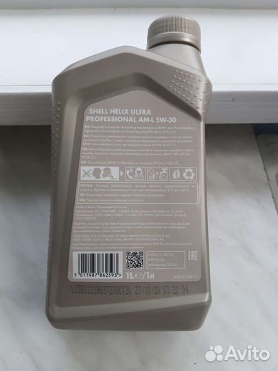 Масло моторное Shell 5w30, новое