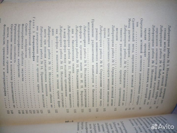 Практикум по общей биофизике. О. Кольс, 1962 г