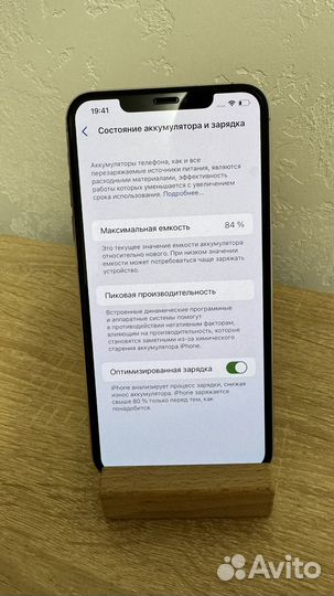 iPhone 11 Pro Max, 256 ГБ