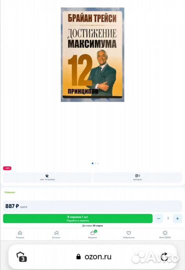 Книги 2шт для развития карьеры