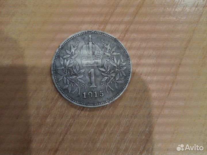 1 крона австрия 1915г серебро