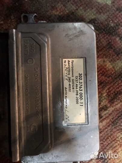 Блок управления двигателем