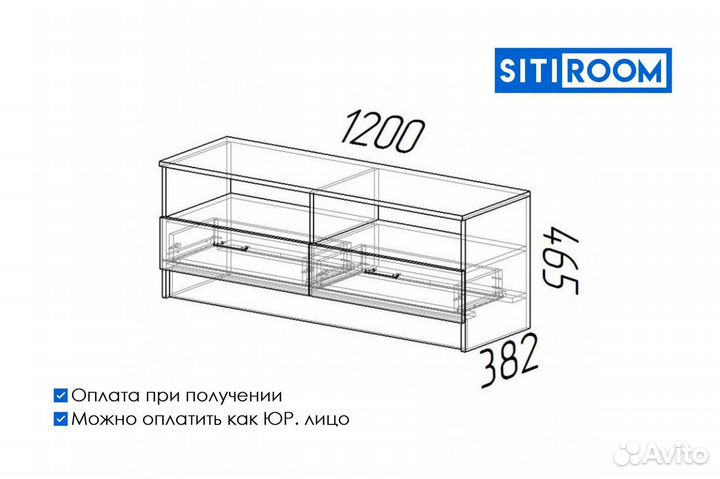 Тумба под телевизор тв1