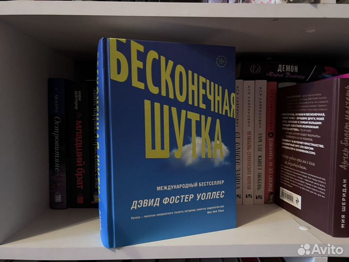 Бесконечная шутка
