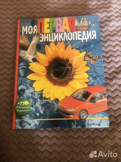 Энциклопедии