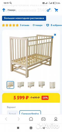 Детская кровать