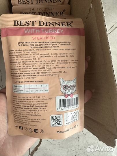 Влажный корм для кошек