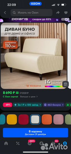 Прямой диван monofix буно, экокожа, кремовый