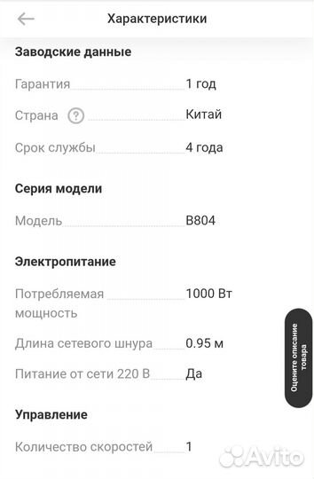 Блендер Bork