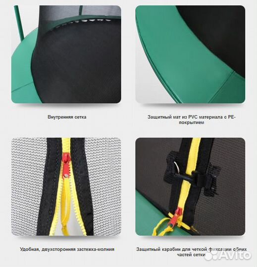 Батут с сеткой 366 см