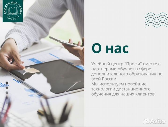 Обучение курсы Дипломы Корочки Удостоверение