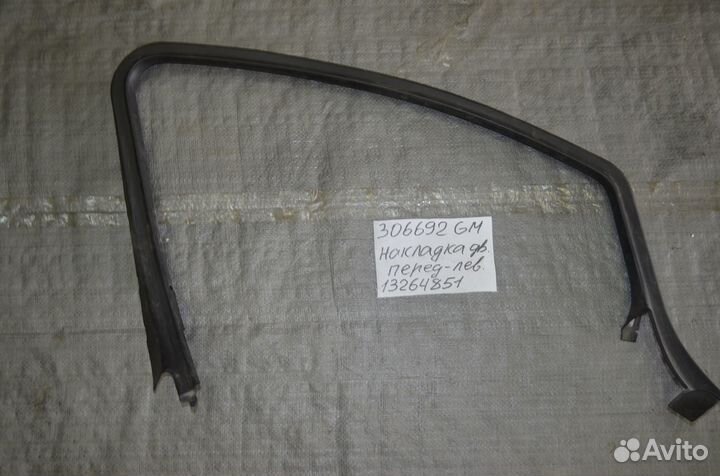 Уплотнительная резинка передней двери Opel Astra J