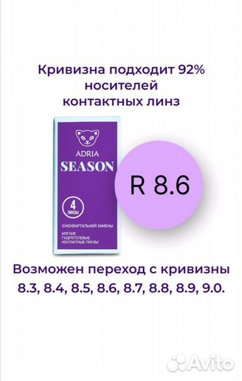 Линзы контактные трёхмесячные новые