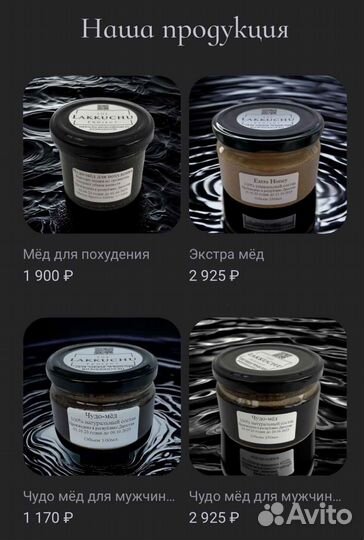 Волшебный помощник чудо мед