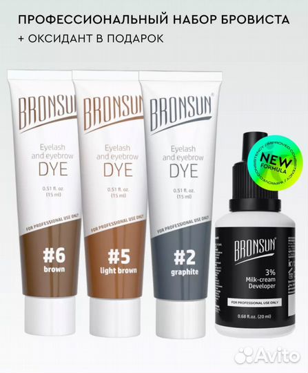 Краска для бровей и ресниц Bronsun