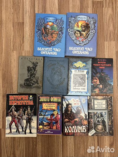 Книги про пиратов