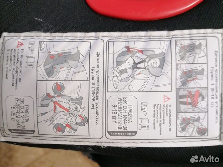 Автомобильное детское кресло от 9 до 25