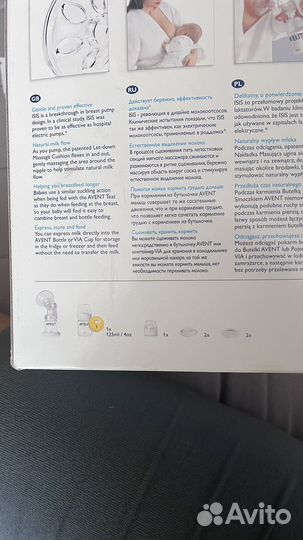 Молокоотсос avent ручной