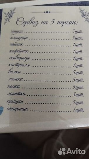 Новый подарочный набор детской посуды