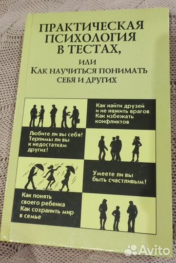 Книги, учебные пособия по психологии
