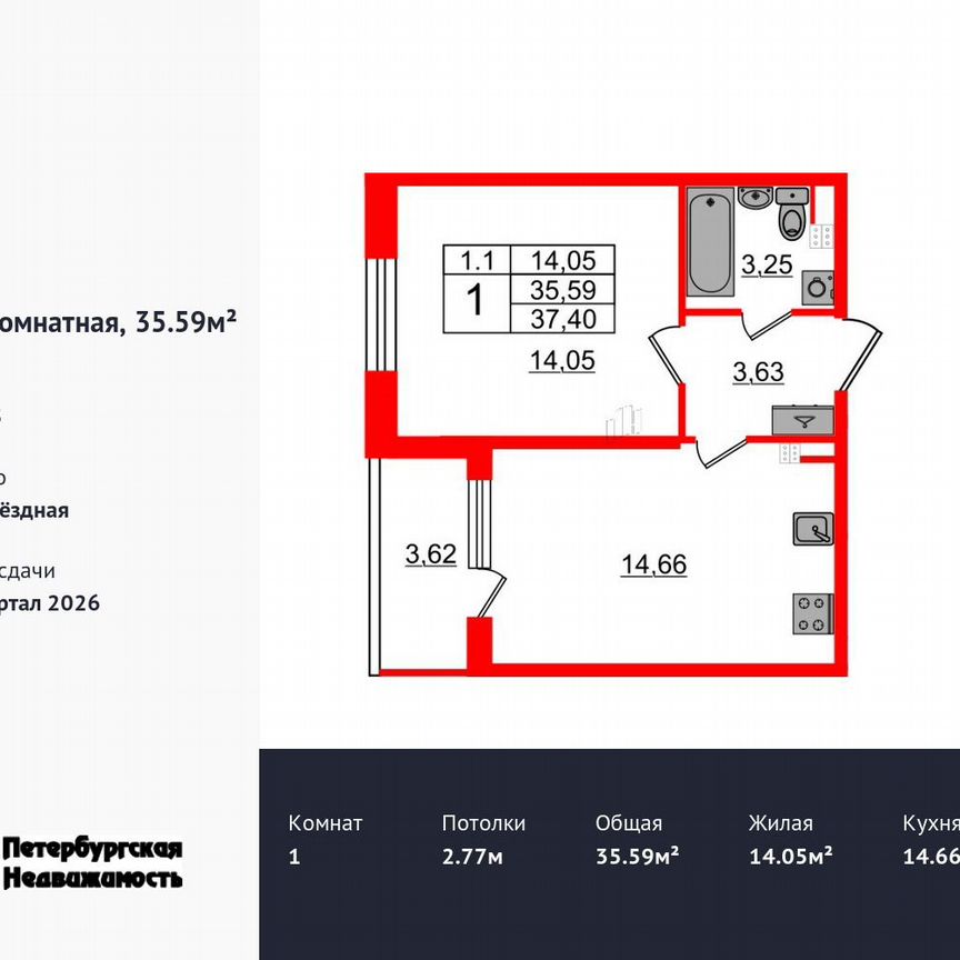 1-к. квартира, 35,6 м², 3/5 эт.