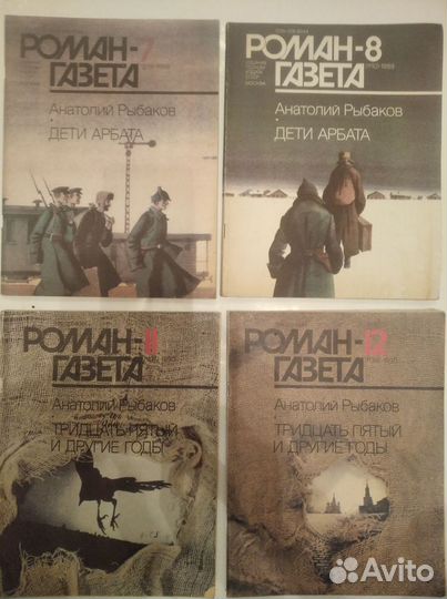 Роман - газета. Лучшее