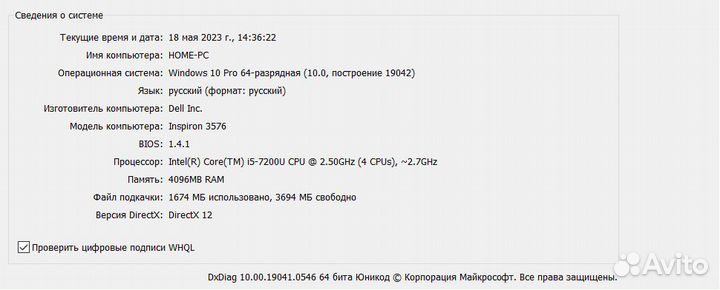 Продаю ноутбук