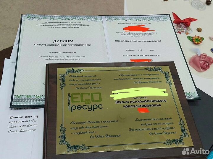 Психолог