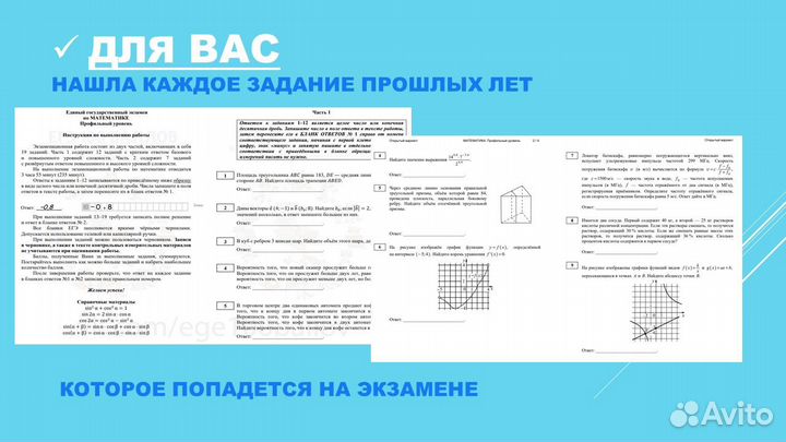 Репетитор по математике. Подготовка ЕГЭ, ОГЭ, ВПР