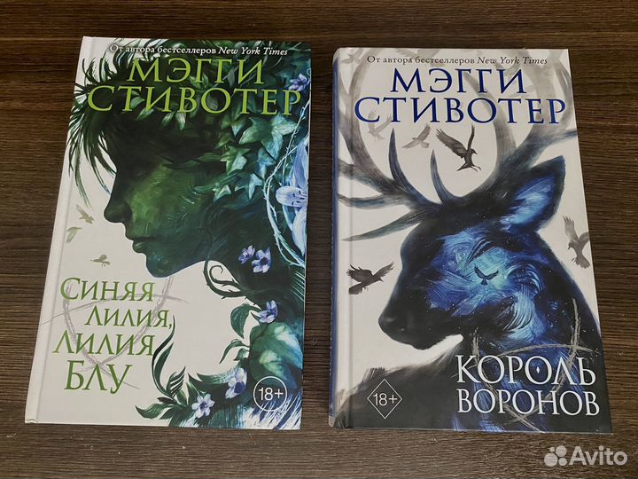 Серия воронят два тома